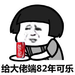 蘑菇头给大佬端茶表情图片