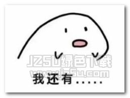 给你我的小心心表情图片给你我的小心心表情包高清版jz5u绿色下载站