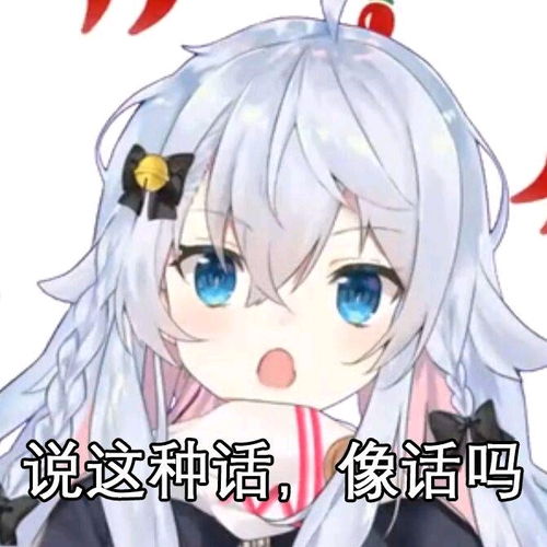 神乐七奈表情包超多,弟弟专用