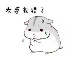 小仓鼠表情包萌萌哒的图片可爱表情情侣