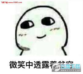 不知道表情包微笑