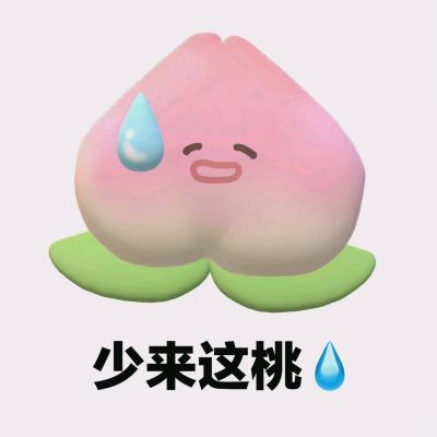 可爱表情包图源网络
