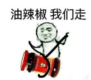 皮皮虾我们走蹿红它很累了你们造吗