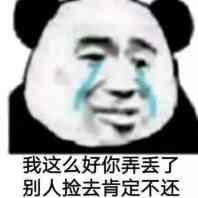 日常沙雕表情包不是你静香不够骚,而是我胖虎眼光高了