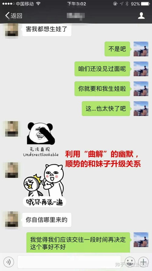 两次聊天就聊出一个女朋友的聊天案例如何把妹子聊到手