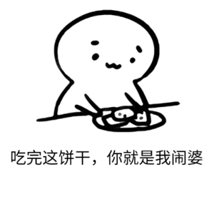 把2017年做成表情包会是什么样闪萌告诉你