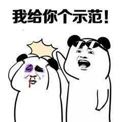 一套怼人表情包你是没挨过揍吗