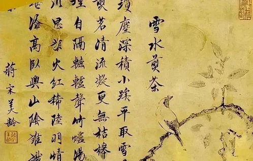 民国时期宋氏书法作品中的风采与特色