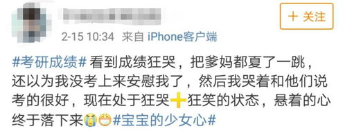 表情考研成绩公布后,这个表情冲上热搜第一如果没有成...政务...表情