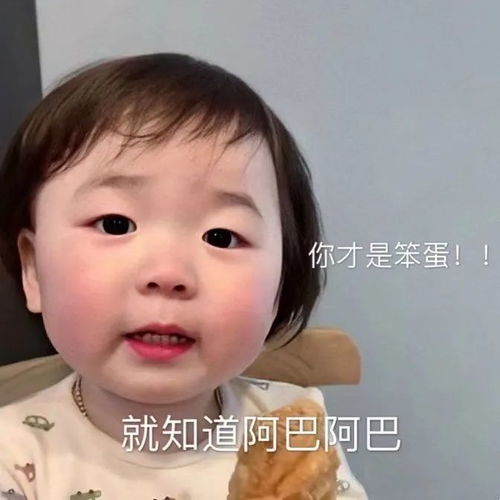沙雕表情包你吼那么大声干嘛