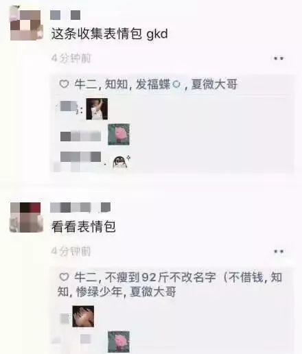 微信又曝重大更新可以用表情包回复朋友圈了