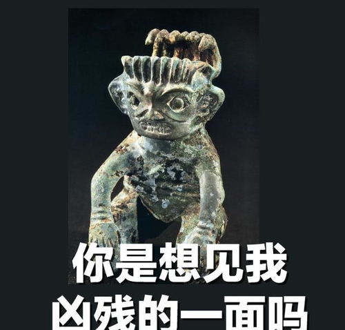土豪三星堆加入群聊,还贡献了一堆表情包
