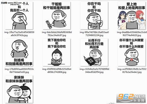 表情你在干嘛和你在干嘛是两回事表情包爱上她和爱上她是两回事表情...表情