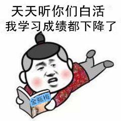 斗图表情包潜水段子