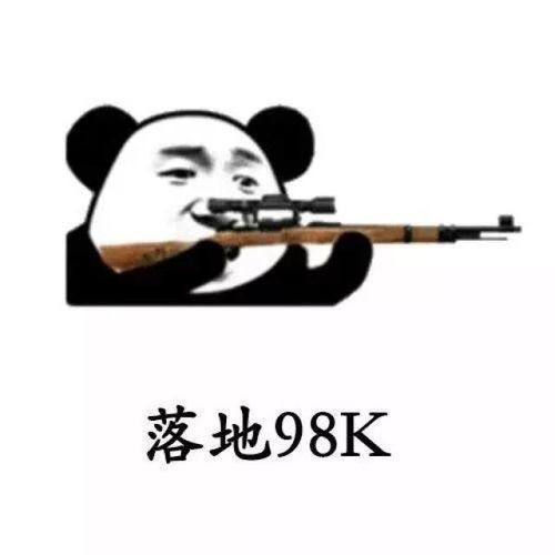 说带我吃鸡却比我先跪,我让你吹打断你狗腿雨蝶改编版表情包