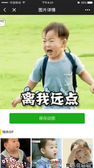 闪萌小程序二维码闪萌小程序入口嗨客小程序商店