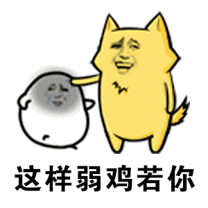 gif无水印表情包分享