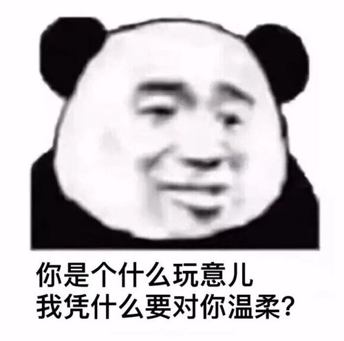 表情包杂集感觉到不妙