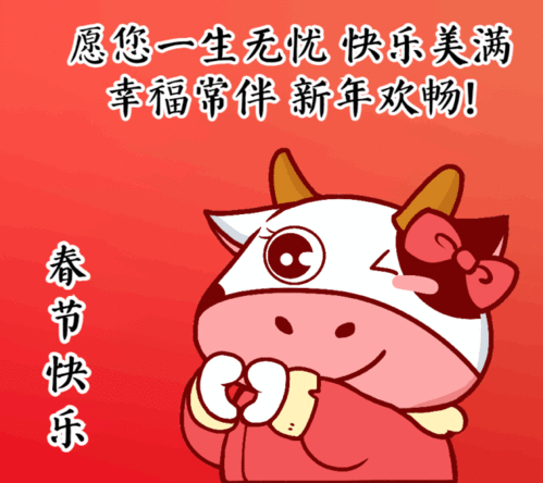 大年初一最全的拜年动态表情送给你太实用了