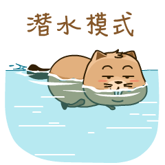 潜水微信动态表情图片