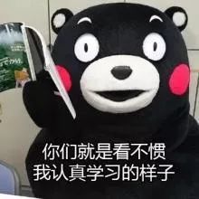 汉硕考研党专属聊天表情包,快快收藏