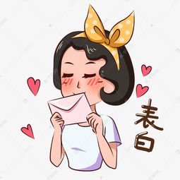 卡通都市少女主题黄发带女孩表情包之表白素材图片免费下载高清psd千库网图片编号10863578