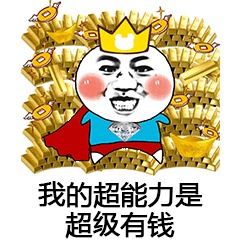 nba斗图表情包湖人