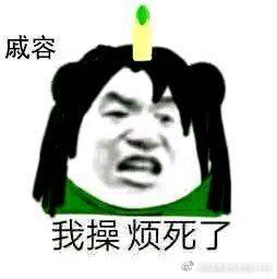天官赐福表情包