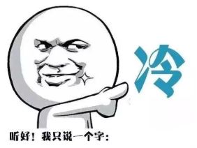 冻哭预警2018这仅剩的3天涡阳全给冷空气承包了