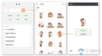 宫廷计手游携手闪萌表情打造q萌皇帝日常