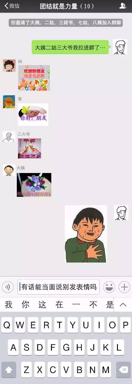 芜湖人,送你一套微信表情包