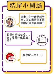 12星座表情包图鉴,最贱最狠最难搞的星座有你吗