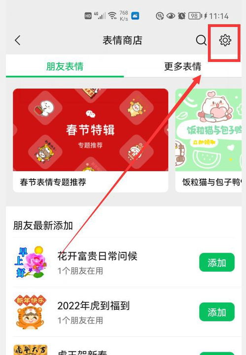 手机里的图片,怎样添加到微信表情里怎样添加到微信红包上