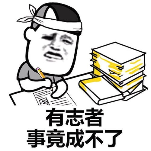 我要饭回来了表情包开车回家