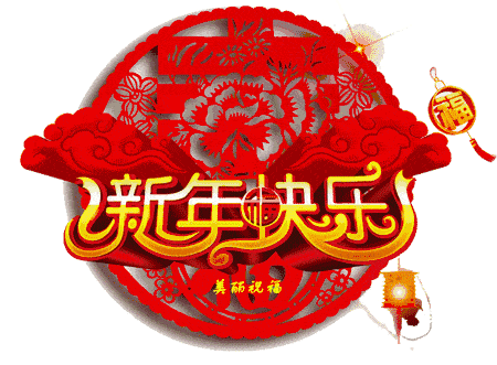 2021最新版牛年新年好问候祝福动画表情包创意好看的新年快乐拜年动态表情图片