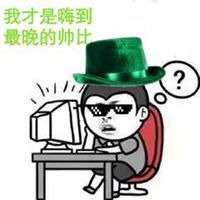 我是嗨到最晚的男人表情包微信头像图片大全