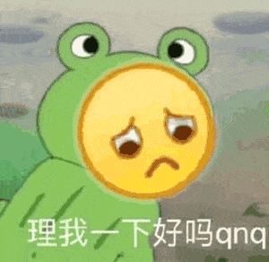 沙雕表情包分享你好,我舔狗