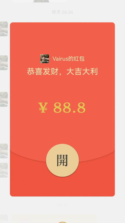 微信红包表情包大全红包