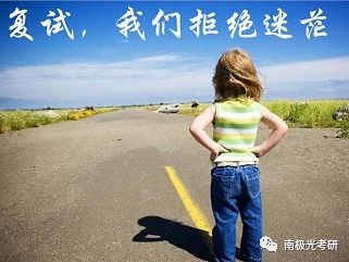 这些211大学可调剂,南极光全日制考研提醒你早点行动