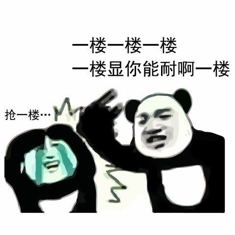不知道说些什么好,就做点知乎表情包吧