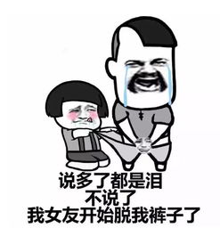 冒个泡的表情包群里