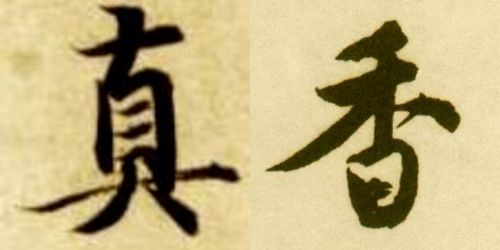 王羲之不想上班,苏轼我不减肥,古人早就预测了你们的心声