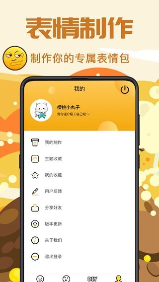 biu斗图神器下载biu斗图app下载v3.7.0安卓版