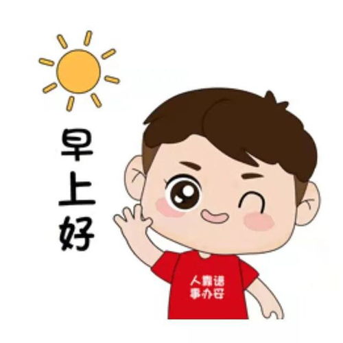 普陀人,靠谱表情包正式上线啦