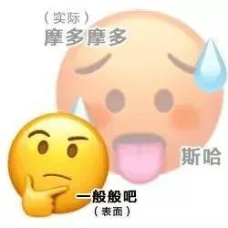阴阳怪气两副面孔的表情包