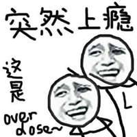 突然系列表情包微信头像图片大全