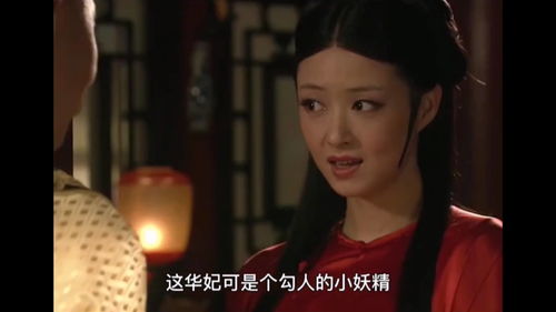 甄嬛传之华妃勾引皇帝