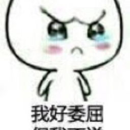 手机里的表情包第8页美拍