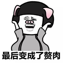 表情包丨一到晚上就容易想太多吃太多