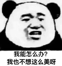 不想吃饭想吃你表情包沙雕
